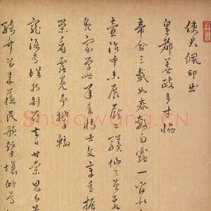明代汤焕《草书七言诗页》纸本草书 北京故宫博物院藏