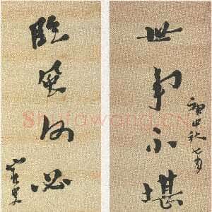 清代沈曾植《世事临风七言联》纸本行书 119.3×31.2cm×2 天一阁博物馆藏