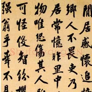 明代娄坚《闲居感怀诗轴》绢本行楷书 173.1×63.1cm 北京故宫博物院藏
