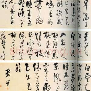 明代娄坚《唐人七言诗句六首卷》纸本行草书 32.5×515cm 上海博物馆藏