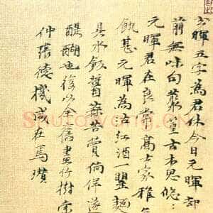 元代倪瓒题丛篁枯木图轴