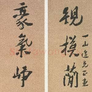 清代沈曾植《行书规模豪气七言联》纸本行书 172×27cm×2 嘉兴博物馆藏