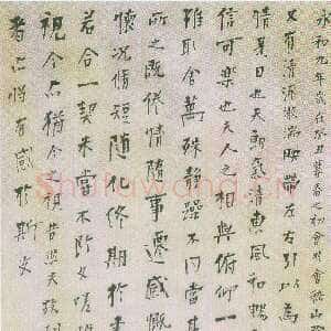 清代 龚晴皋 楷书《楷书兰亭序轴》