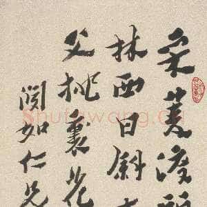 清代沈曾植《行书田园乐诗轴》纸本行书 88.3×42cm 嘉兴博物馆藏