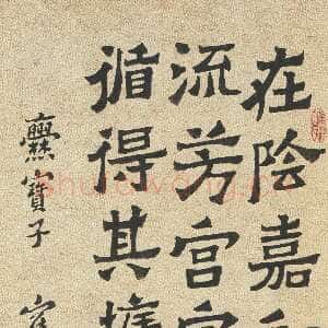 清代沈曾植《楷书临爨宝子碑轴》纸本楷书 59×34cm 嘉兴博物馆藏