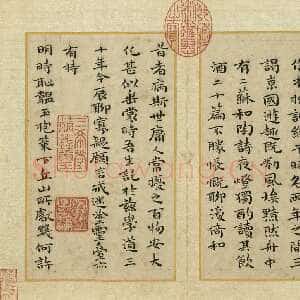明代祝允明《和陶饮酒诗》册(选页)每页17.3×10.3厘米 台北故宫博物院藏