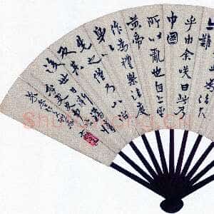 清代沈曾植《行书率更史事帖成扇》纸本行书 59×34cm 嘉兴博物馆藏