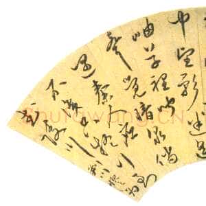 明代唐顺之《行书七律扇面》洒金纸本 19×54cm 常州市博物馆藏