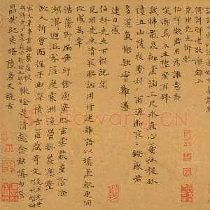 元代 陆广 楷书《楷书诗简帖册页》