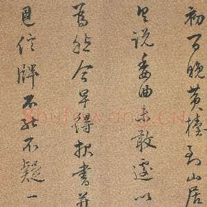 明代陆深《行书手札》23.5×16.3cm 湖北省博物馆藏
