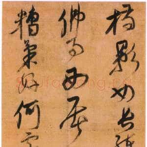 明代倪元璐《山行即事五言诗轴》绫本行草书 161×46.3cm 日本东京国立博物馆藏