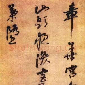 明代倪元璐《“章华宫人夜上楼”七言诗轴》纸本行草书 134×50.8cm。日本东京国立博物馆藏