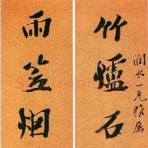 清代沈曾植《行书竹炉雨笠七言联》纸本行书 163×34.5cm×2 苏伟网藏