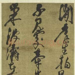明代倪元璐《行书谢翱五律诗轴》绫本行书 157.1×41.5cm 上海博物馆藏
