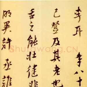 明代倪元璐《戊辰春十篇等诗册》行书 首都博物馆藏