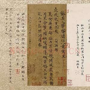 明代祝允明《录刘姬词及致朱凯札》楷书 24.5×42cm 上海博物馆藏