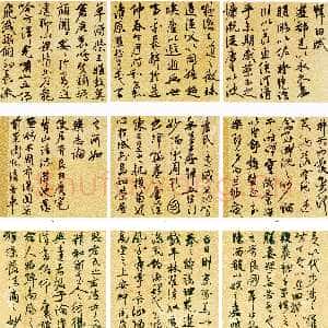 明代祝允明《行草归田赋等文》册 藏经纸 行草书 14开 每开26.5×28.9cm 天津博物馆藏