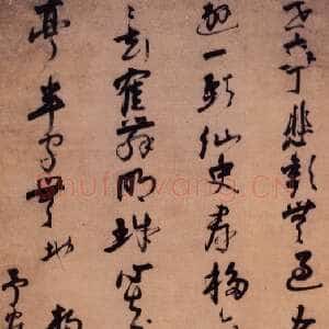 明代倪元璐《行书七律诗轴》台湾何创时书法艺术馆藏