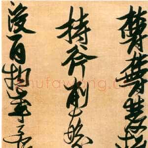 明代张瑞图《行书郁郁双松老诗》轴 纸本行书