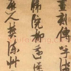 明代张瑞图《草书杜甫晚出左掖诗》轴