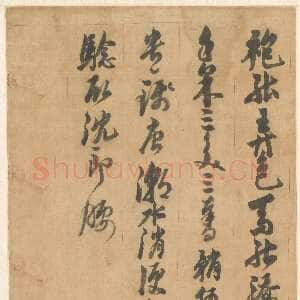 明代倪元璐《行书七律诗轴》上海博物馆藏