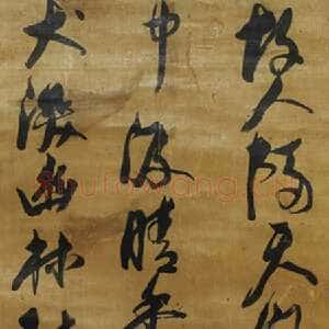 明代倪元璐《草书故人隔天风五言律诗轴》绫本草书 169×40cm 山西博物院藏