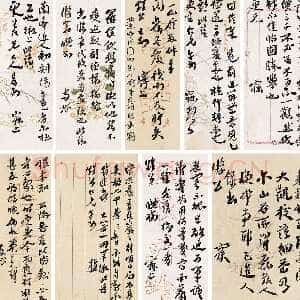清代沈曾植《致康有为信札》尺寸不一 约12.8×22cm 中国嘉德2005秋拍