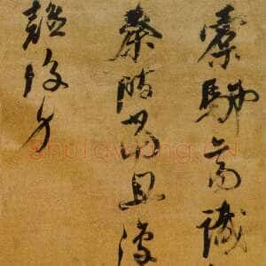明代倪元璐《行书“槖驼亦易识”五律诗轴》绫本行书 177.8×48.2cm 广东省博物馆藏