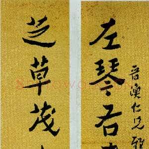清代沈曾植《行书左琴右书七言联》私人藏品