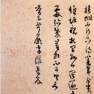 宋代范成大《雪晴帖》纸本 草书 30.9×43.9cm 约淳熙十四年(1180)台北故宫博物院藏