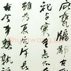 清代何绍基《太史诗翰册》(部分)上海刘海栗美术馆藏