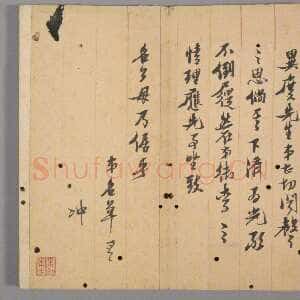 明代倪元璐《致异度先生札》北京故宫博物院藏