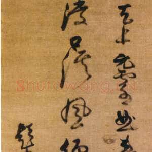 明代倪元璐《行草书题小桃源图诗轴》绢本行草书 133.7×41.9cm。北京故宫博物院藏
