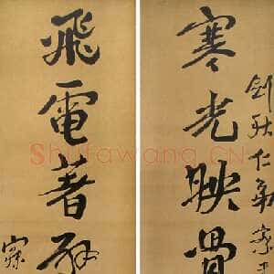 清代沈曾植《行书寒光飞电七言联》143×37.3cm×2 天津文物2003春拍