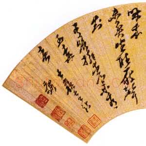 明代倪元璐《草书苏轼七律诗扇面》泥金纸本草书 北京故宫博物院藏
