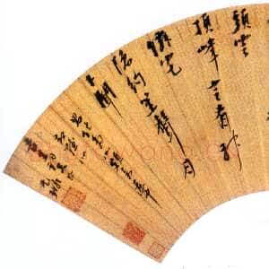 明代倪元璐《赠吉生昌化多山扇面》泥金纸本行书 18×55.2cm。北京故宫博物院藏