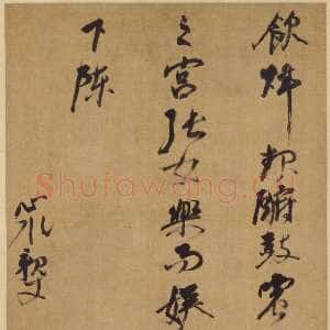 明代倪元璐《草书节录吴都赋诗轴》北京故宫博物院藏