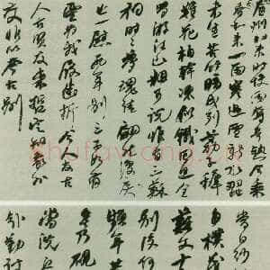 清代何绍基《重谒三苏祠诗稿》1855年 21×24cm