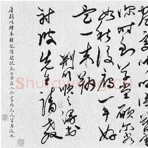 明代唐顺之《草书赠江阴陈隐君诗卷》纸本草书 27.5×74.6cm 上海博物馆藏