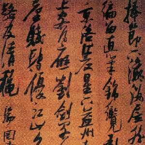 明代张瑞图《捧节下瀛洲诗》轴 绢本 182×111厘米 荣宝斋藏