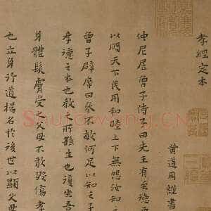 蔡玉卿《孝经定本册》纸本小楷(选页)25.8×13.9cm×13开 崇祯十四年(1641)北京故宫博物院藏