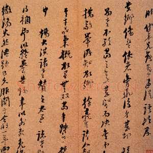 明代倪元璐《行书仲嘉薄暮过从尺牍》美国宝蒙堂燕登年藏