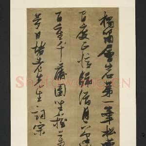 明代张瑞图《行书独啸层岩第一峰诗》轴 绢本 188×53厘米 英国大英博物馆藏