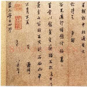 宋代范仲淹《远行帖》粉花笺本 行书 31.1×39cm 北京故宫博物院藏