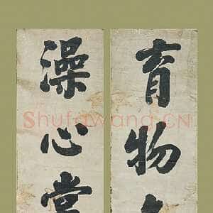 琼岛“书绝”张岳崧