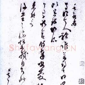 宋代范成大《尊妗帖》纸本 纵29.2cm 台北故宫博物院藏