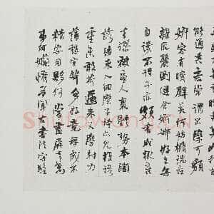 清代何绍基《书苏轼和子由论书等杂诗册》1847年 湖南省博物馆藏