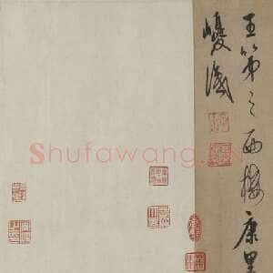 元代康里巎巎跋赵孟頫《太上老君说常清静经》行书 30.2×161.3cm 至正四年(1344)美国佛利尔美术馆藏