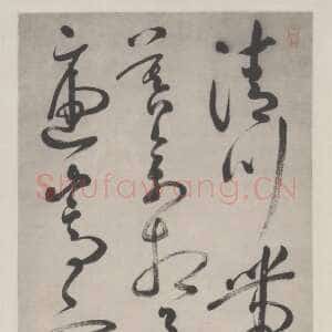 明代汤焕《草书王维诗轴》纸本草书 北京故宫博物院藏