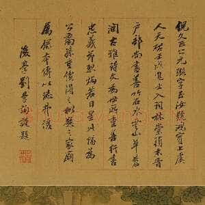 倪元璐像(曾鲸 绘)